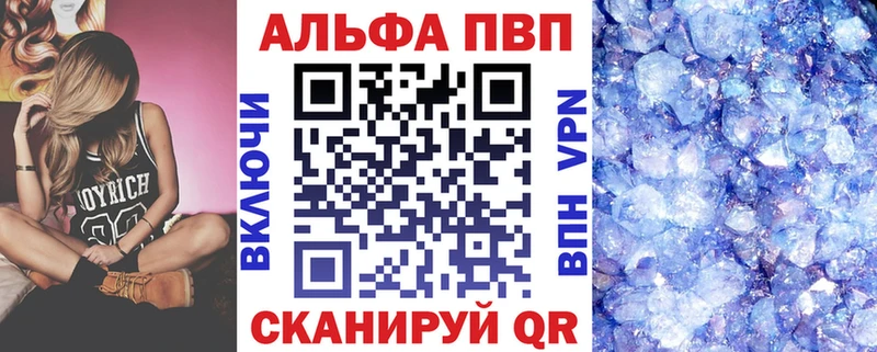 A PVP Crystall  Галич 