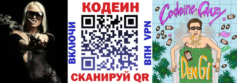Кодеиновый сироп Lean Purple Drank  где купить наркоту  Галич 