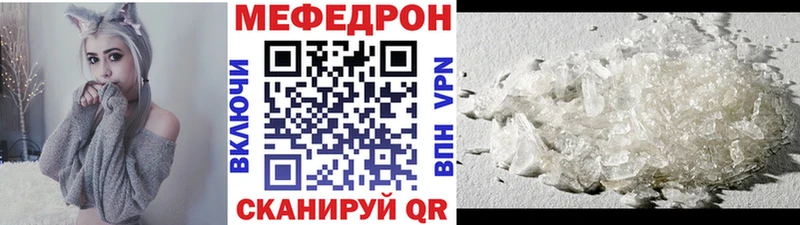 где можно купить   mega ТОР  МЯУ-МЯУ мяу мяу  Галич 