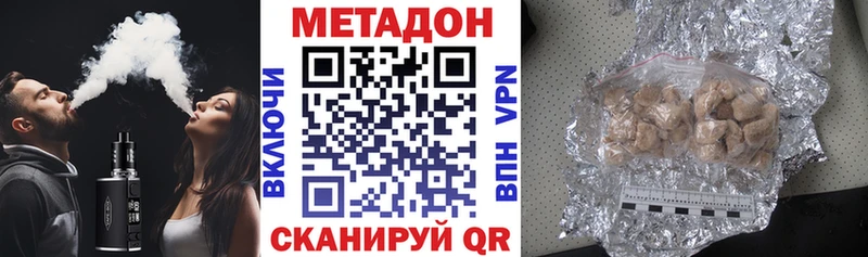Метадон VHQ  Галич 